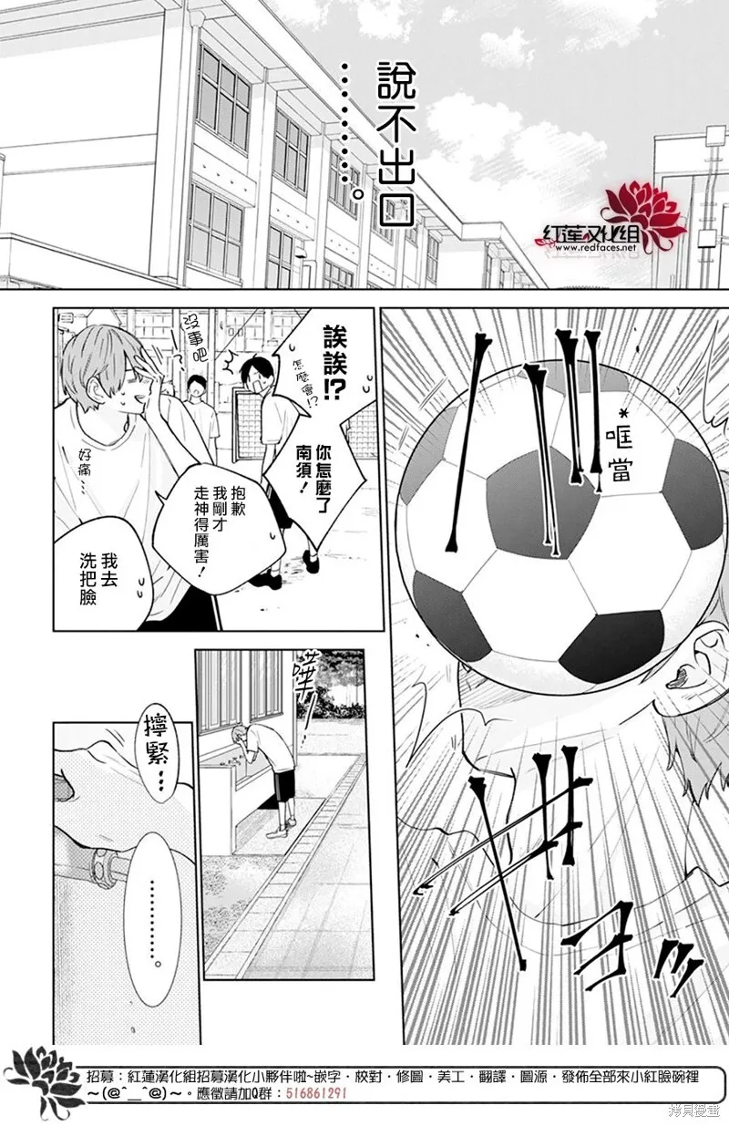 第18话 第7页