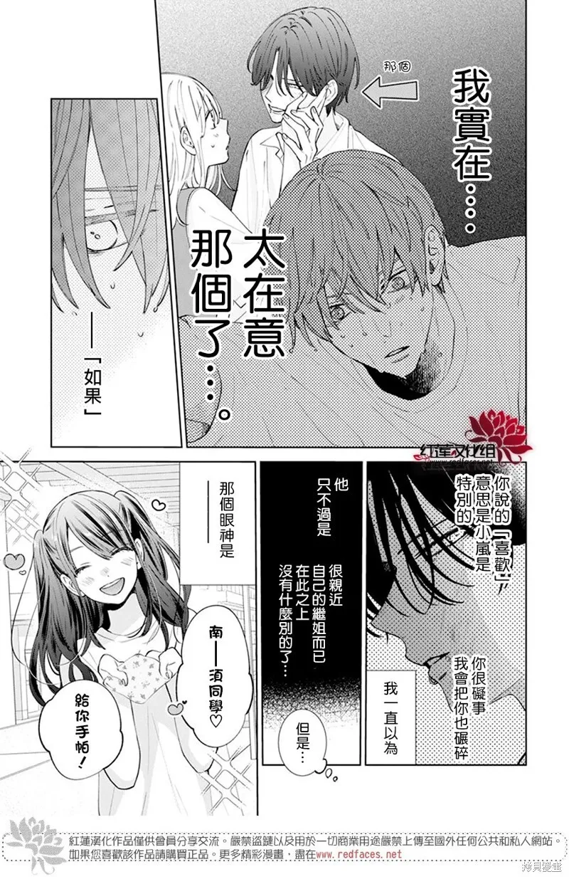第18话 第8页