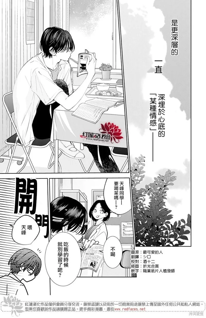 第18话 第10页