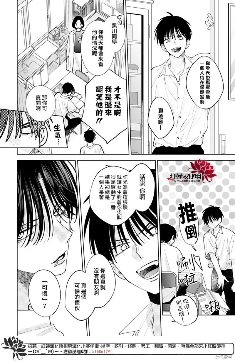 第18话 第11页