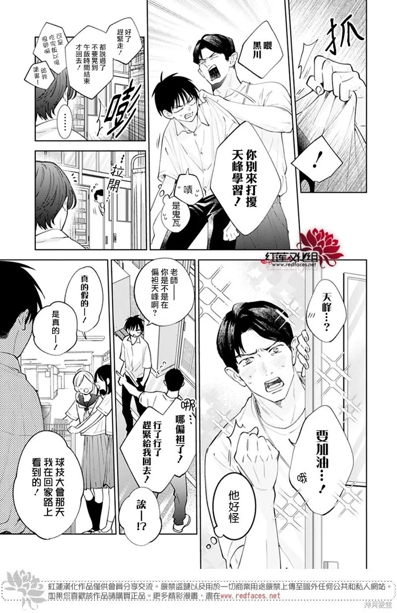 第18话 第12页