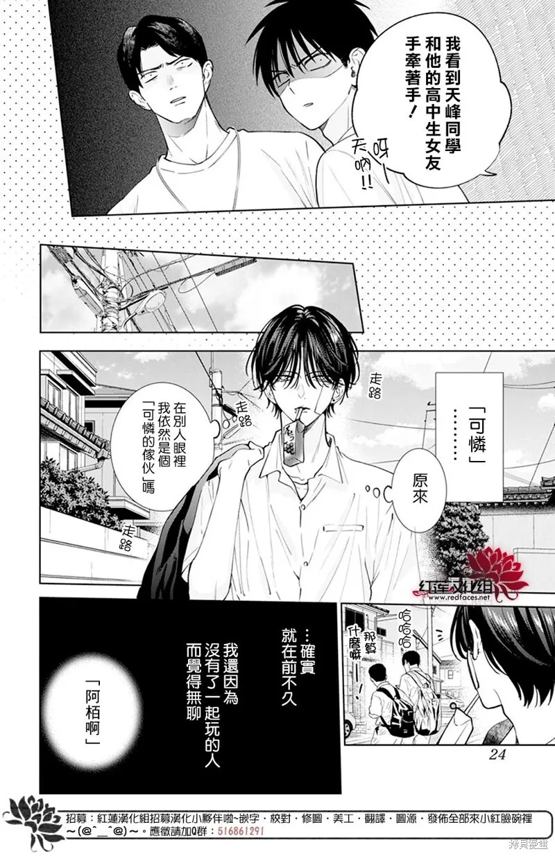 第18话 第13页