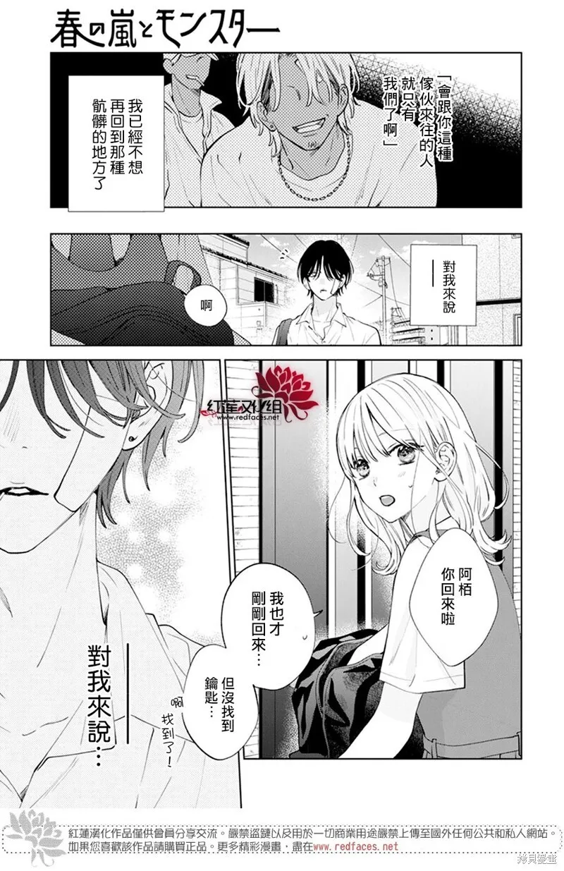 第18话 第14页