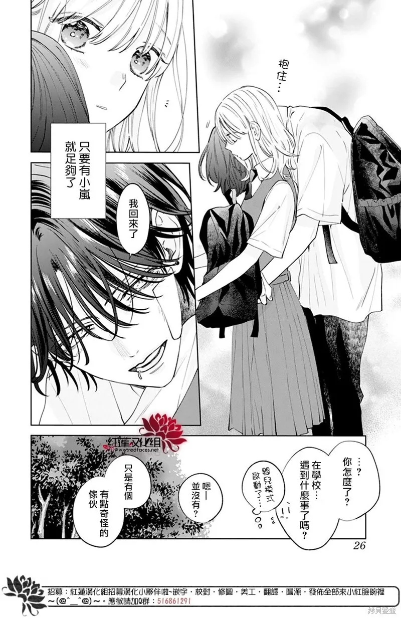 第18话 第15页