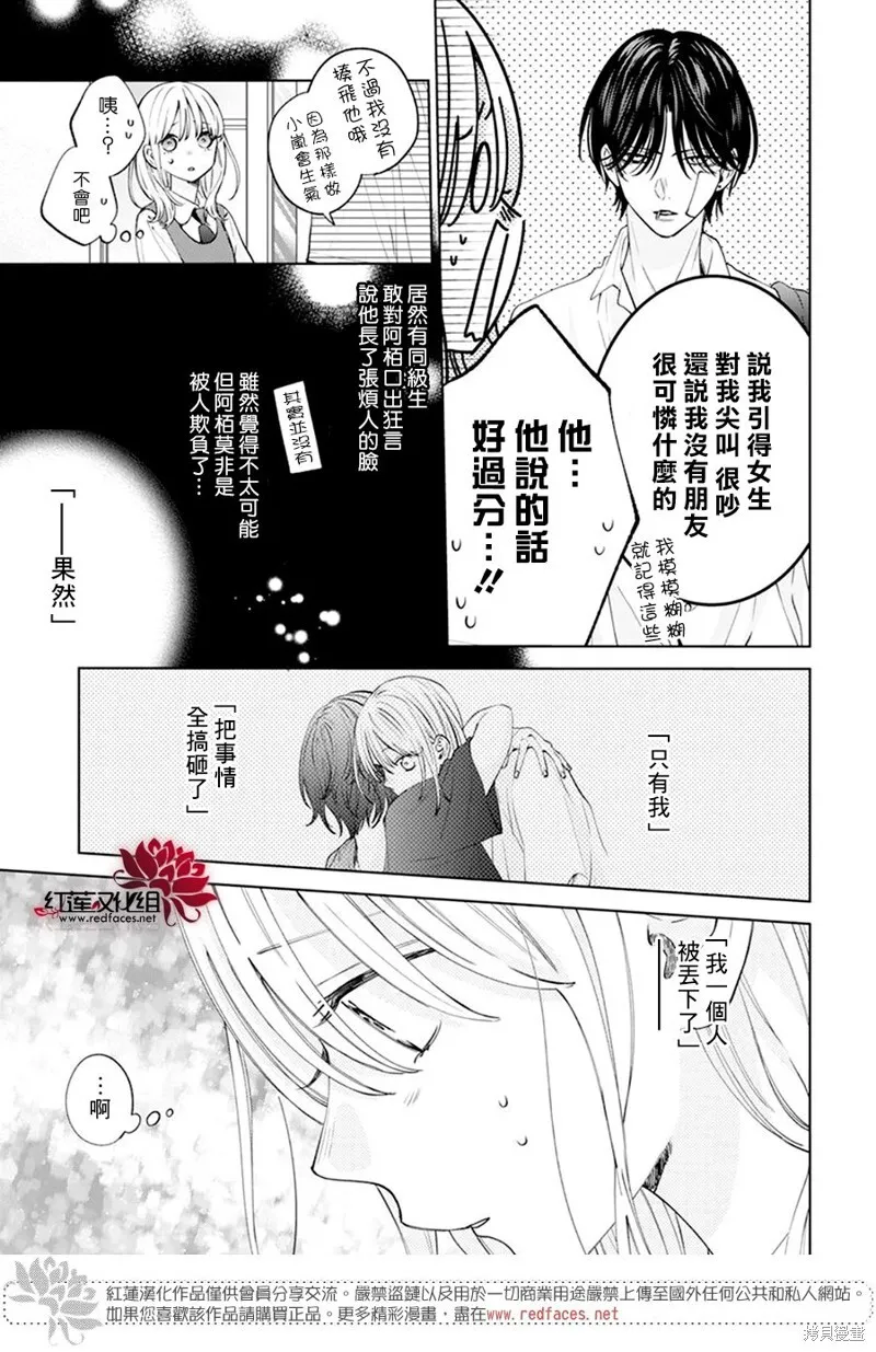 第18话 第16页