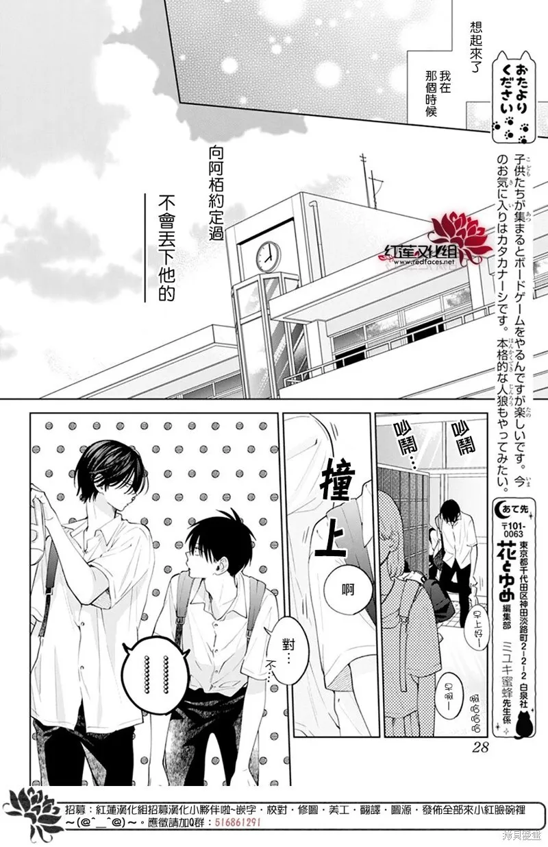 第18话 第17页