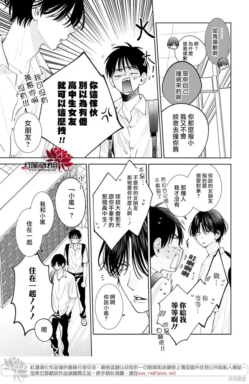 第18话 第18页