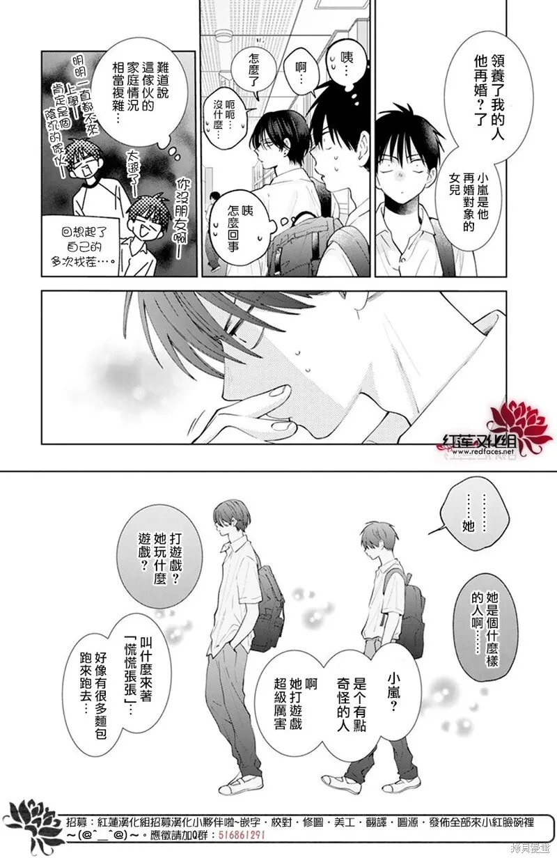第18话 第19页