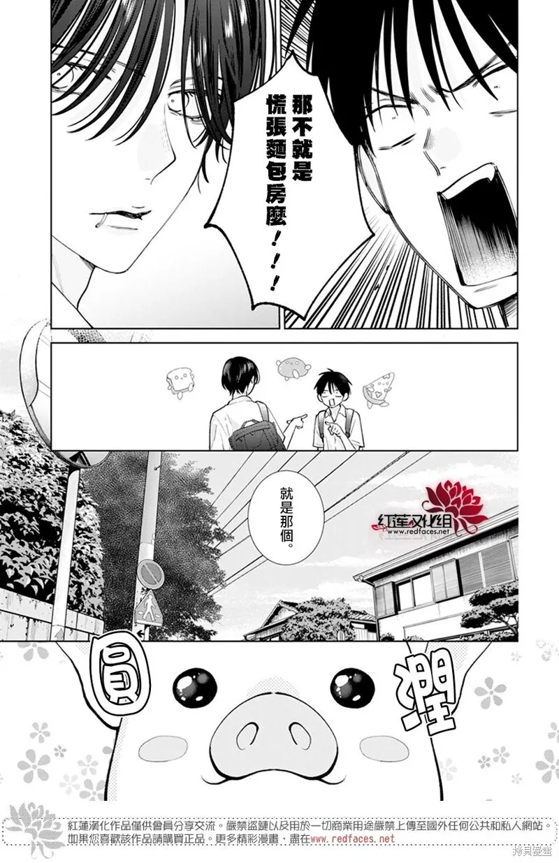 第18话 第20页