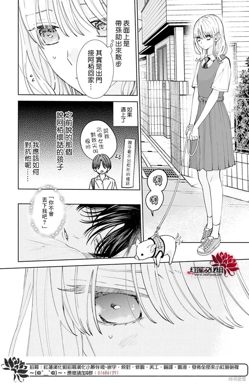 第18话 第21页