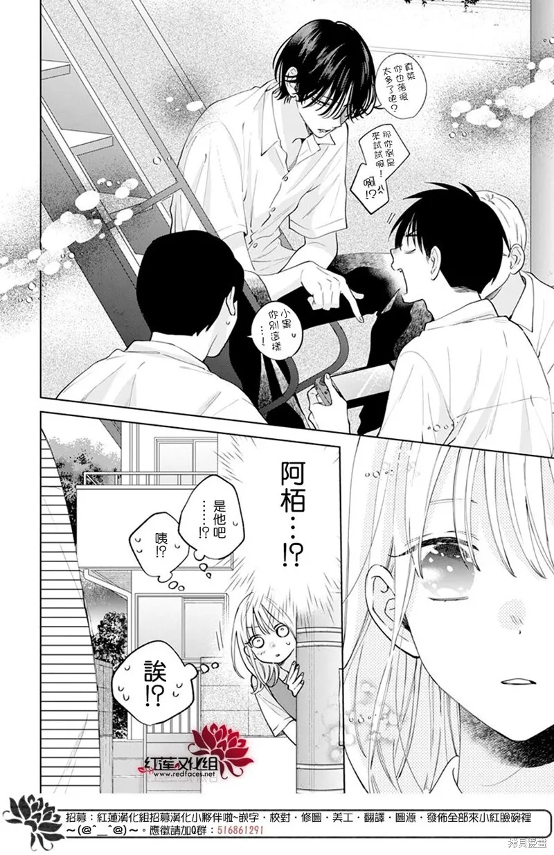 第18话 第23页