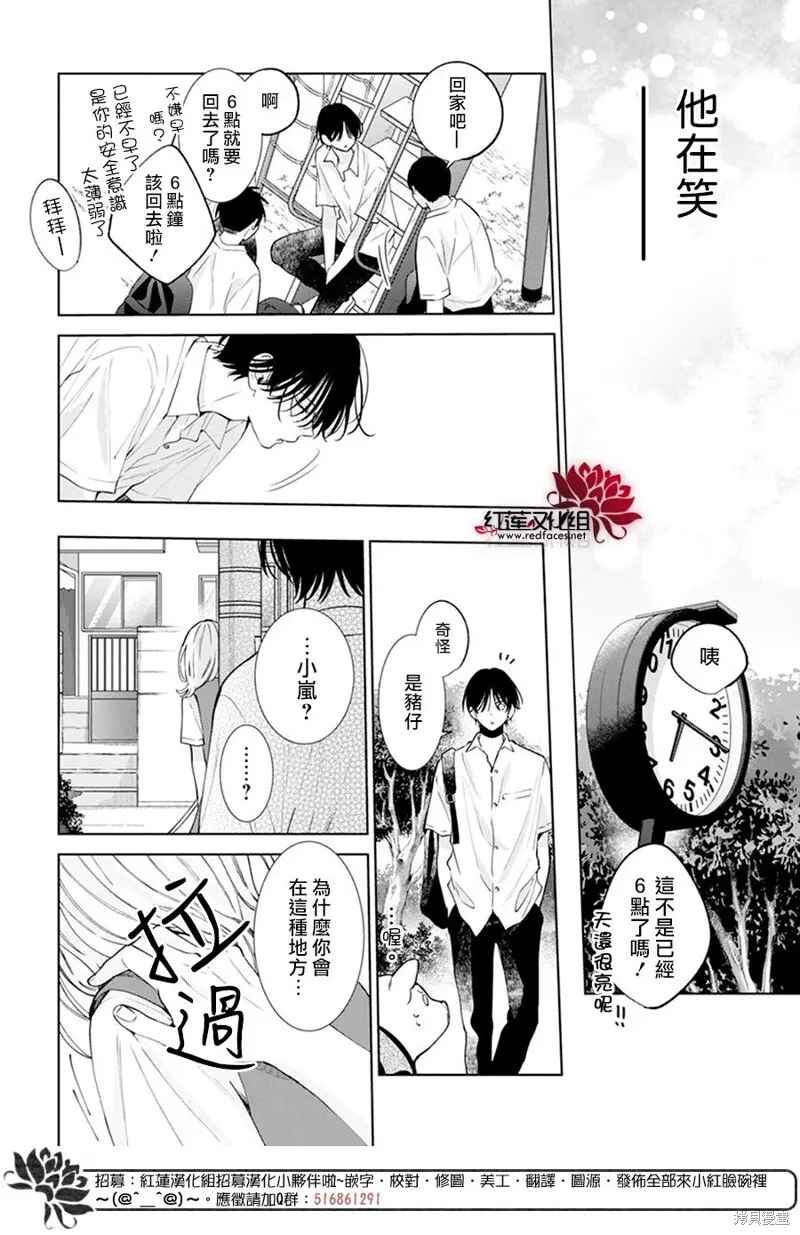 第18话 第25页
