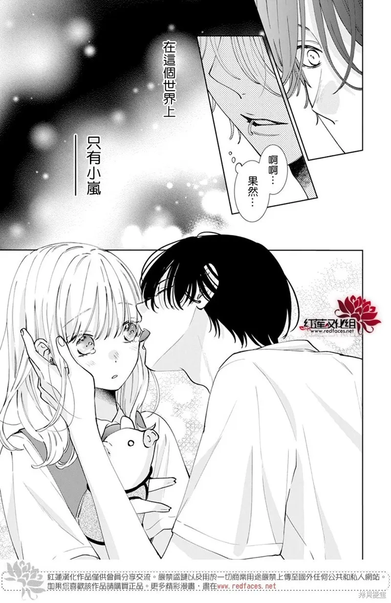 第18话 第28页