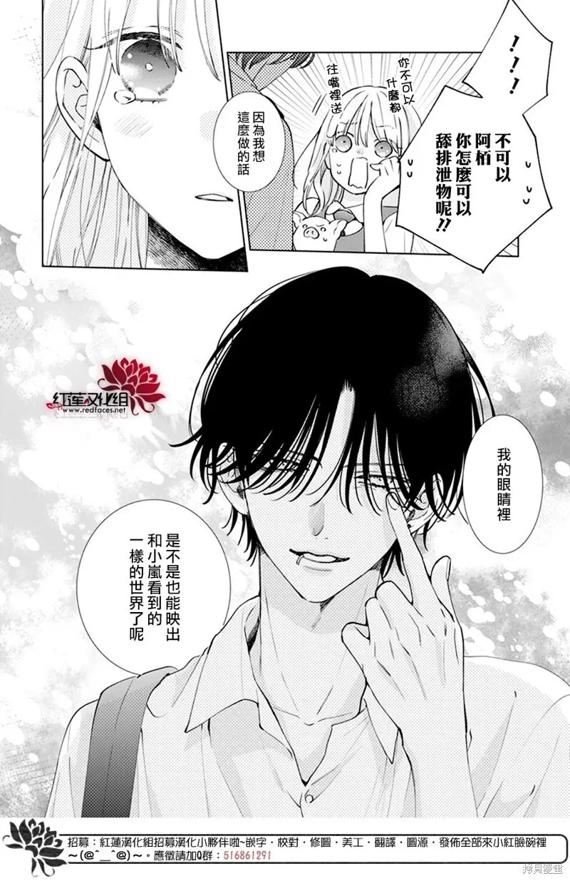 第18话 第29页