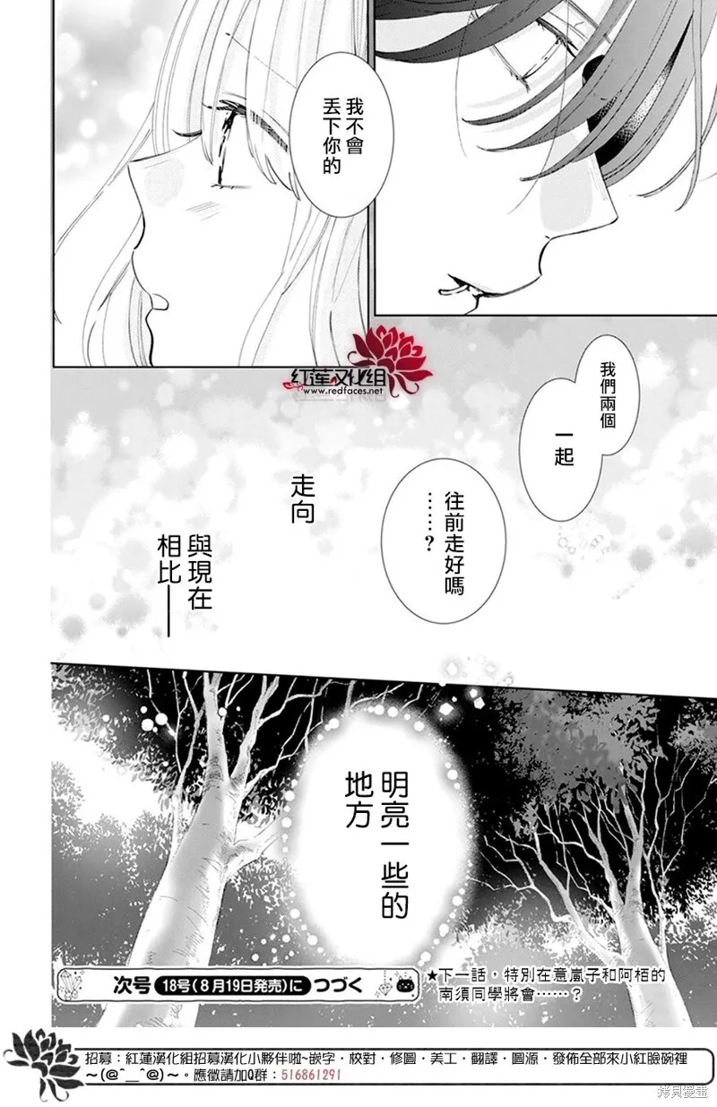 第18话 第31页