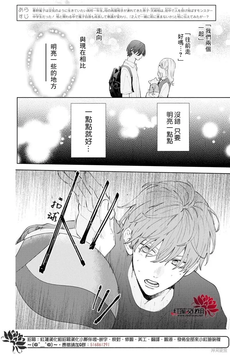 第18话 第35页