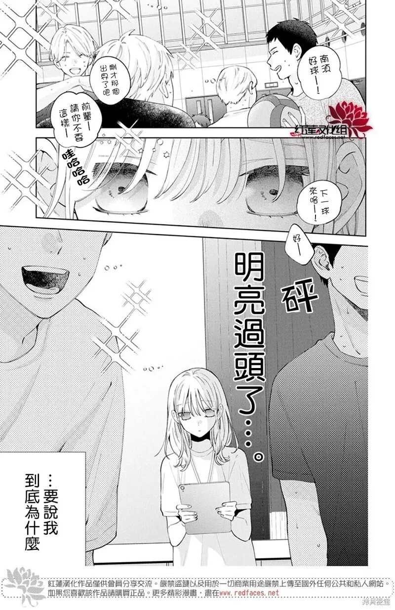 第19话 第3页