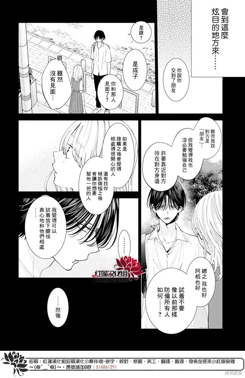 第19话 第4页