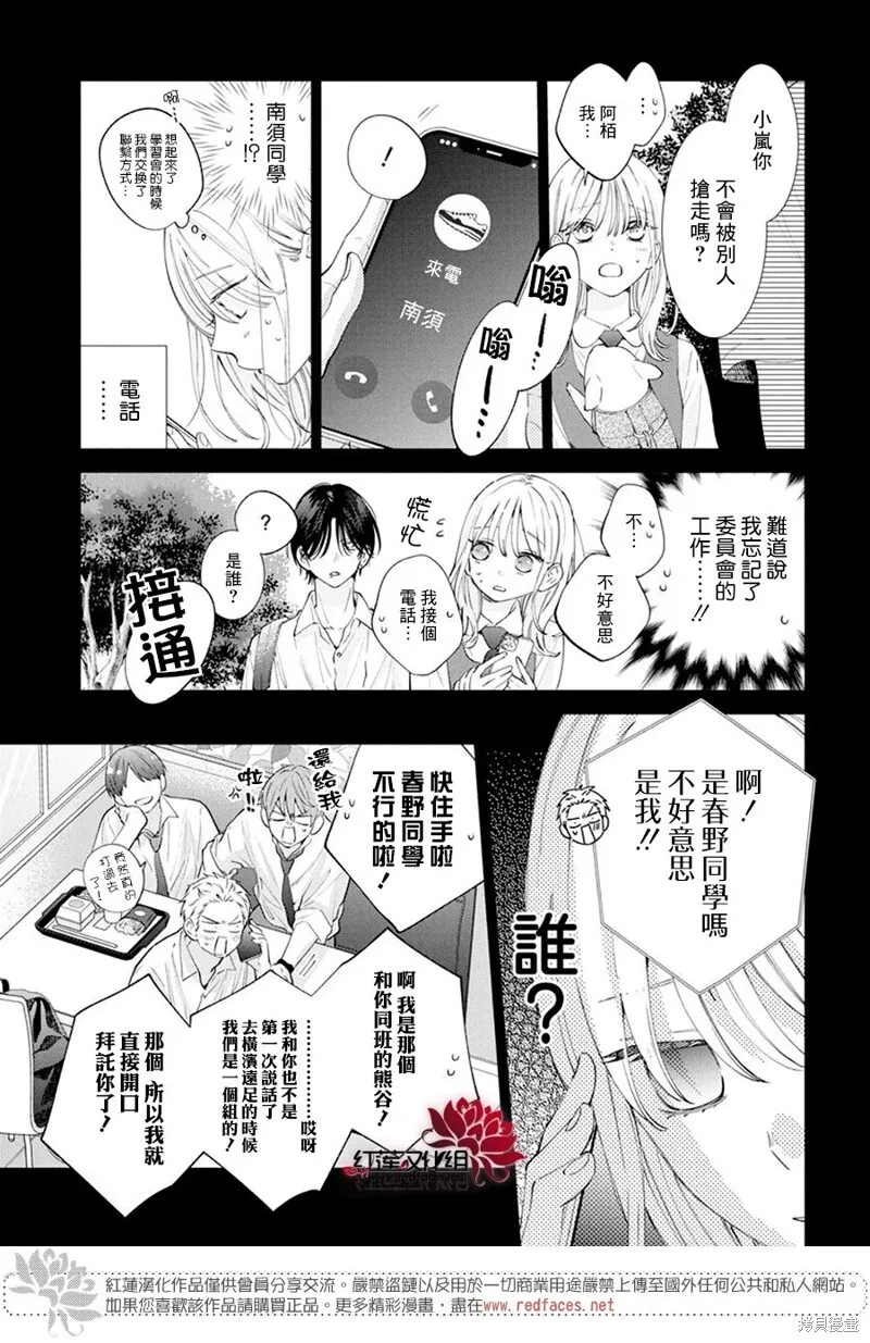 第19话 第5页