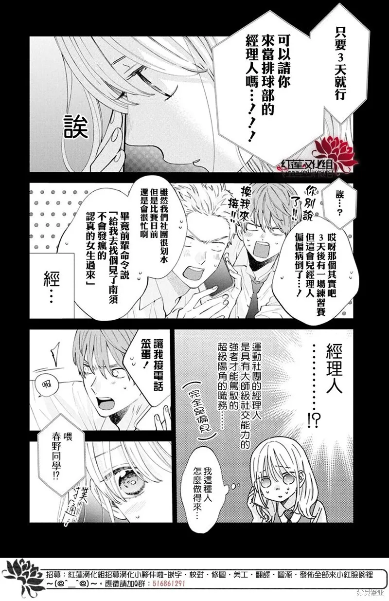 第19话 第6页