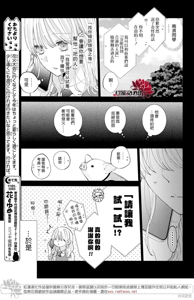 第19话 第7页