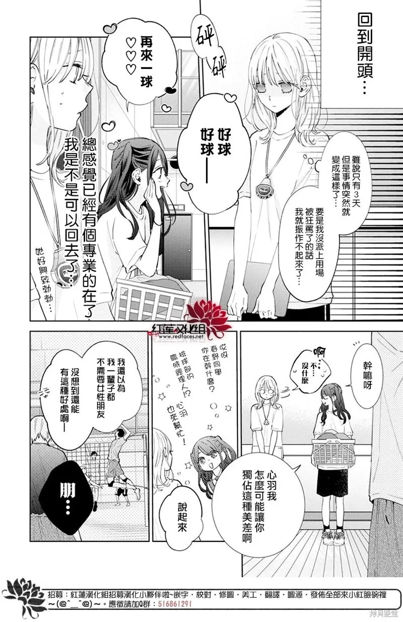 第19话 第8页