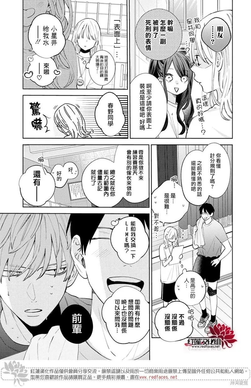 第19话 第9页
