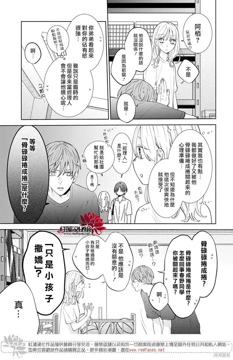 第19话 第11页