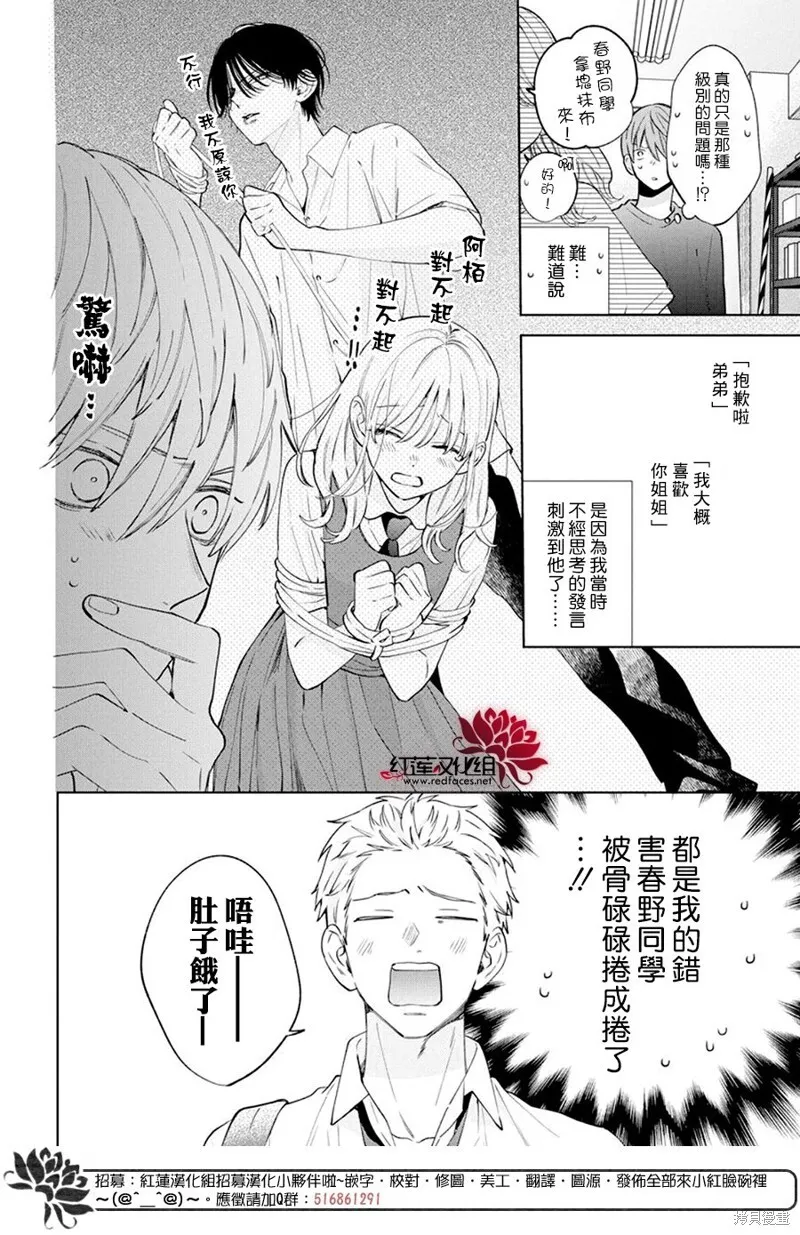 第19话 第12页