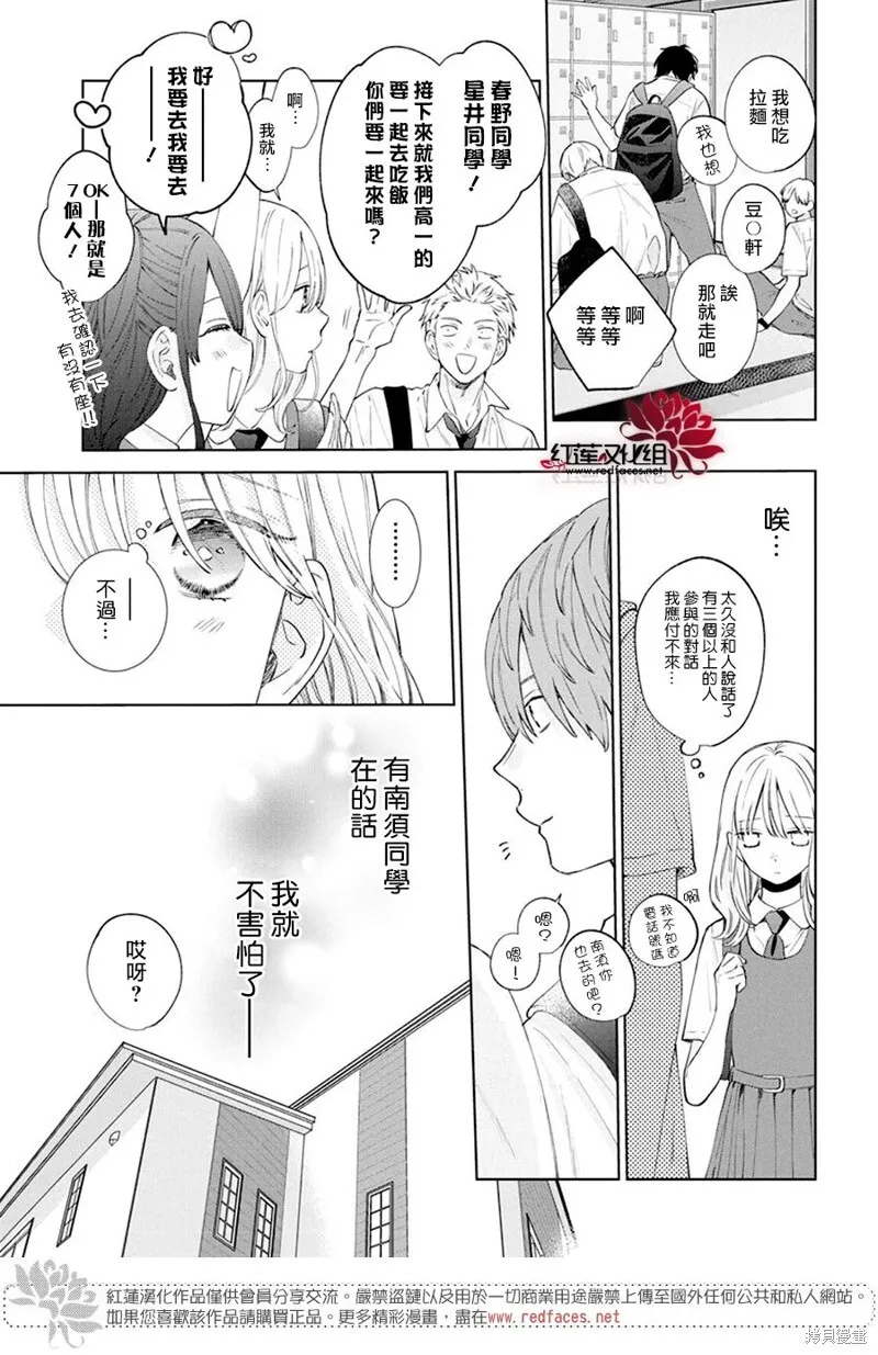 第19话 第13页
