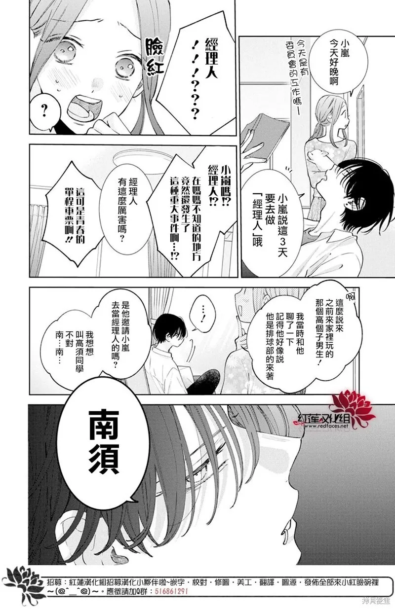第19话 第14页