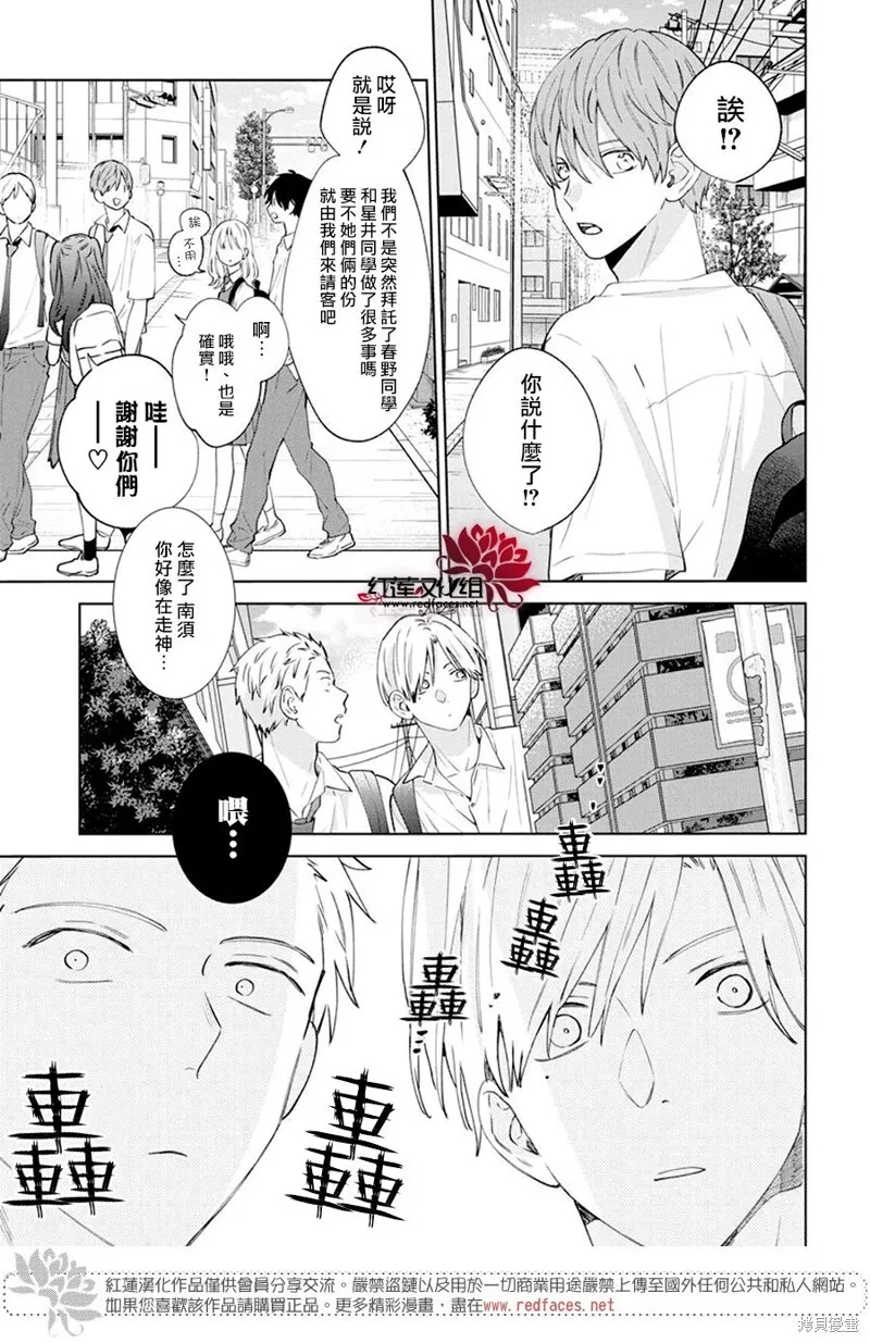 第19话 第15页