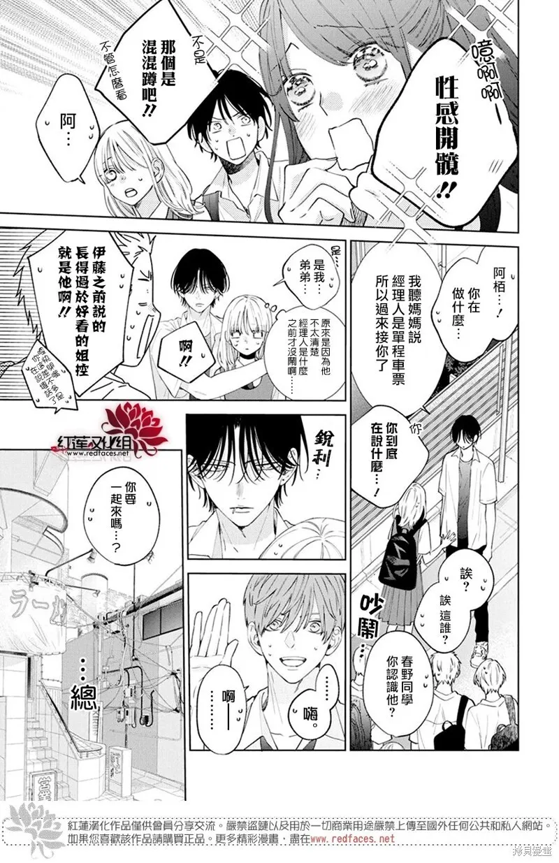 第19话 第17页