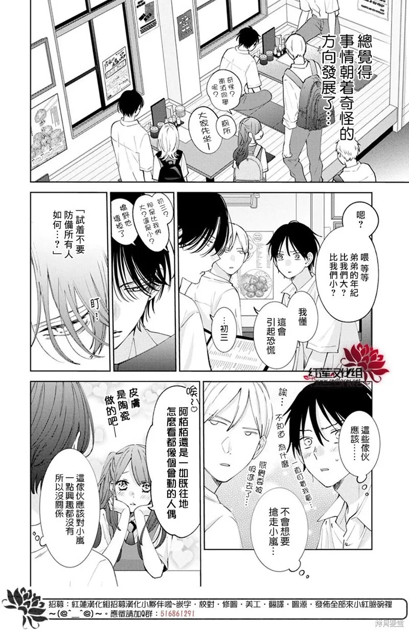 第19话 第18页