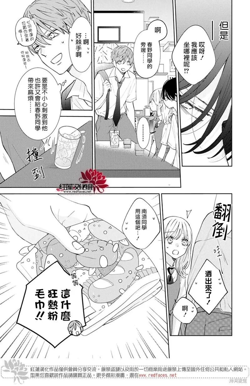 第19话 第19页