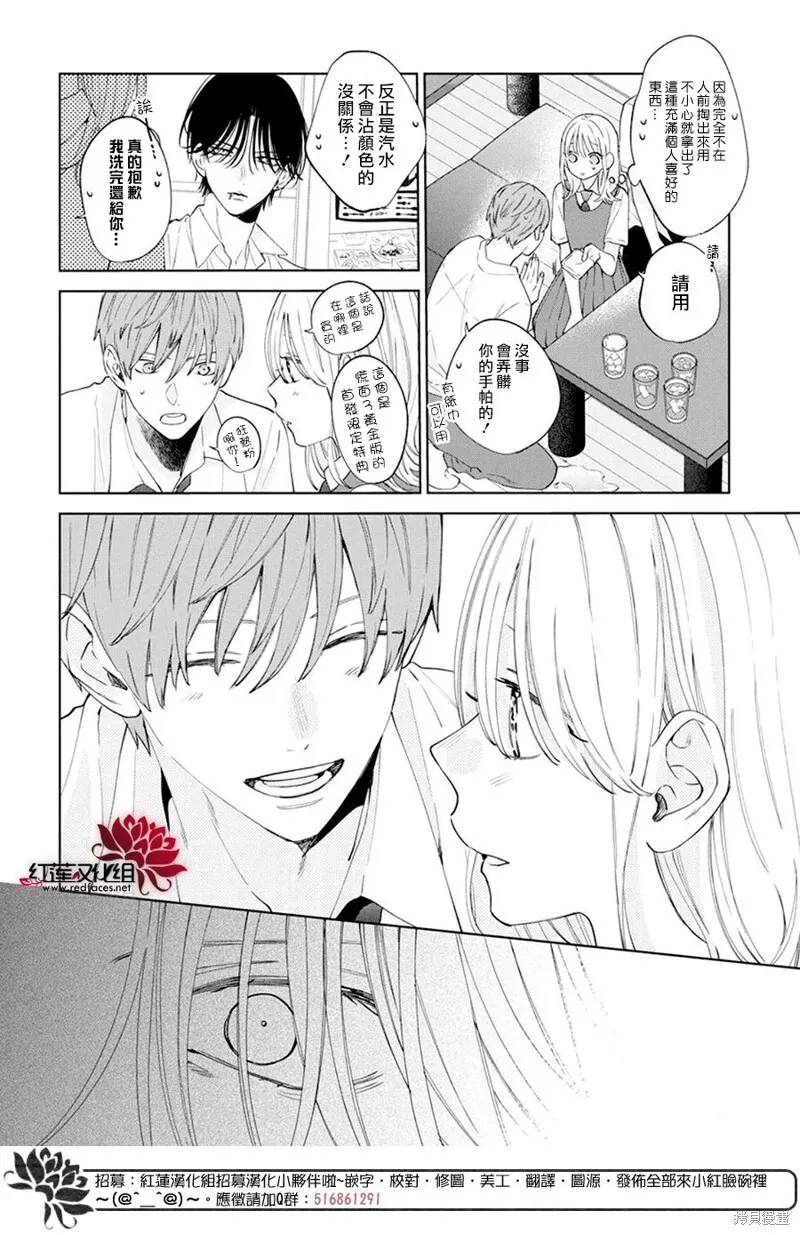 第19话 第20页