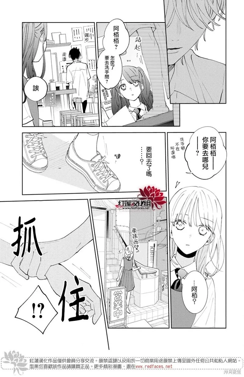 第19话 第21页