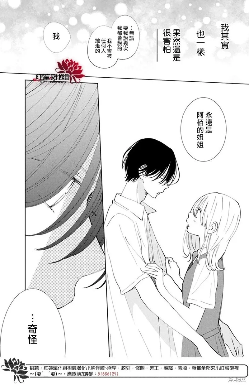 第19话 第24页