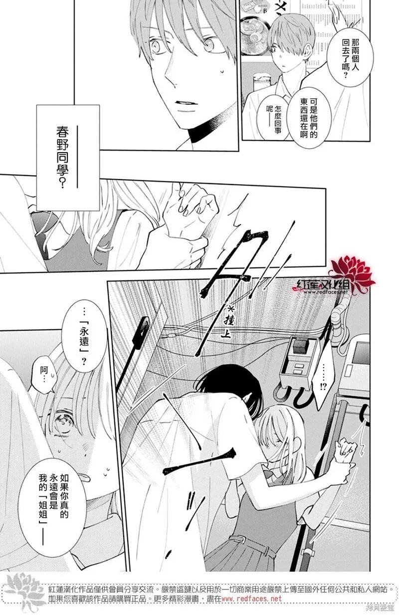 第19话 第25页