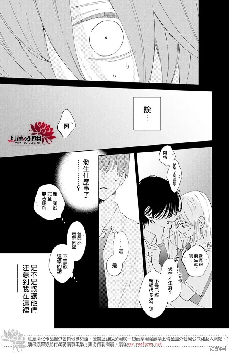 第19话 第29页