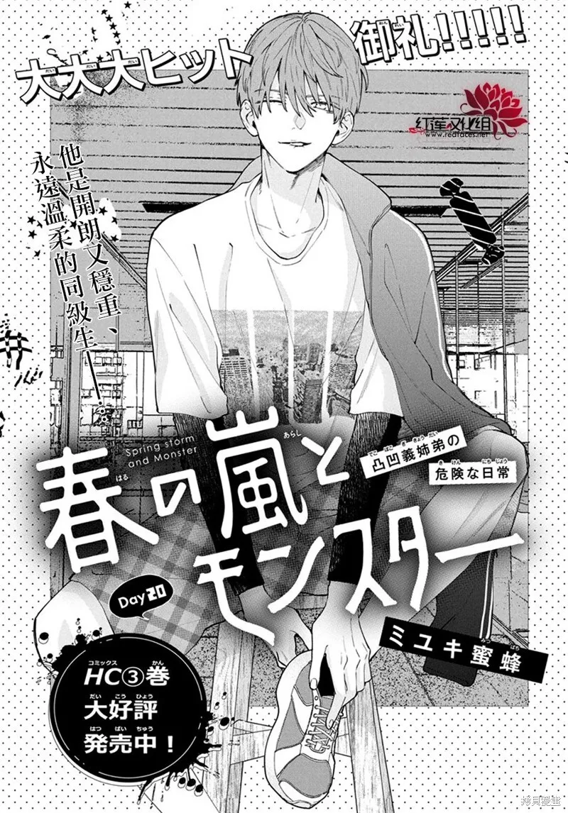 第19话 第33页
