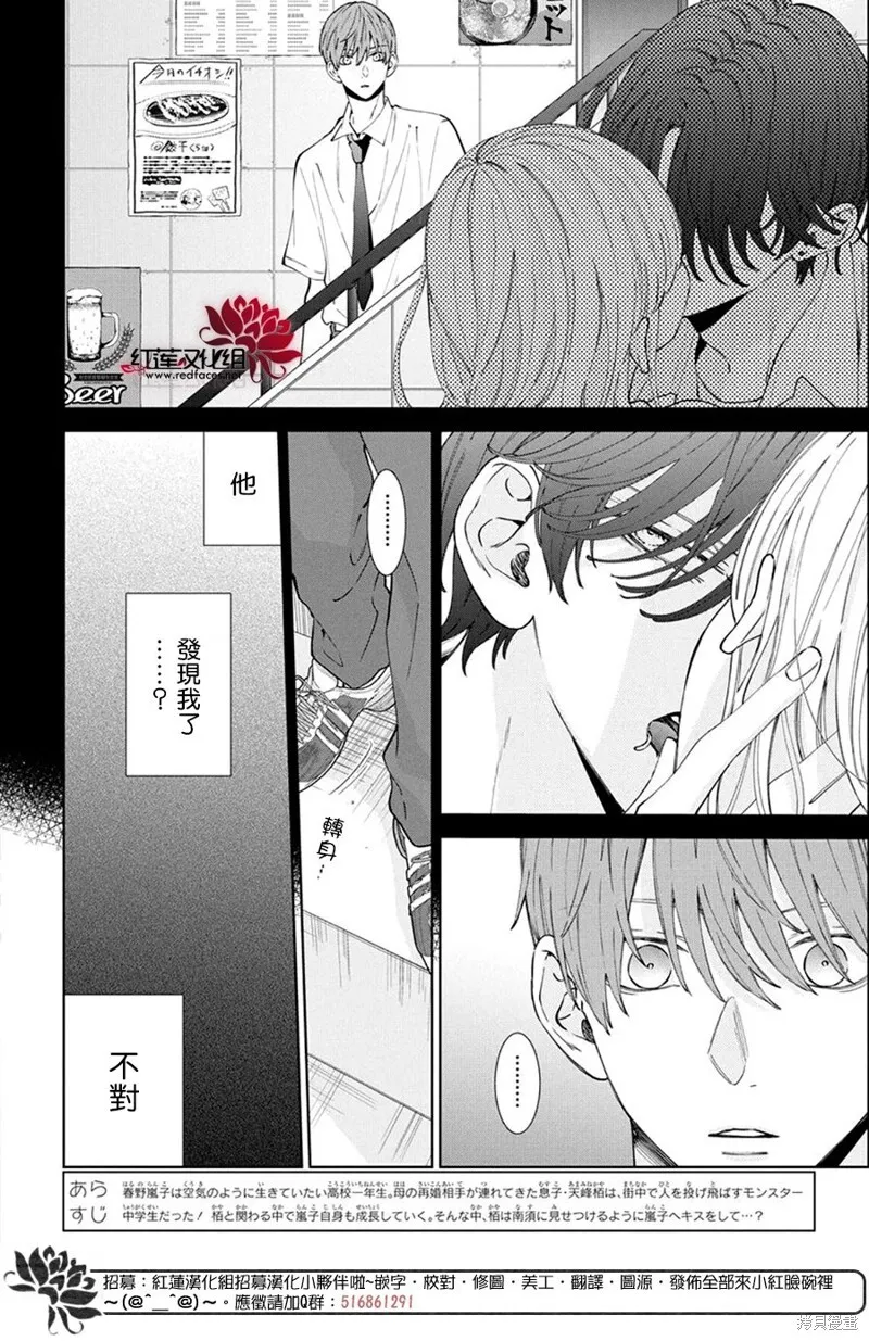 第20话 第2页