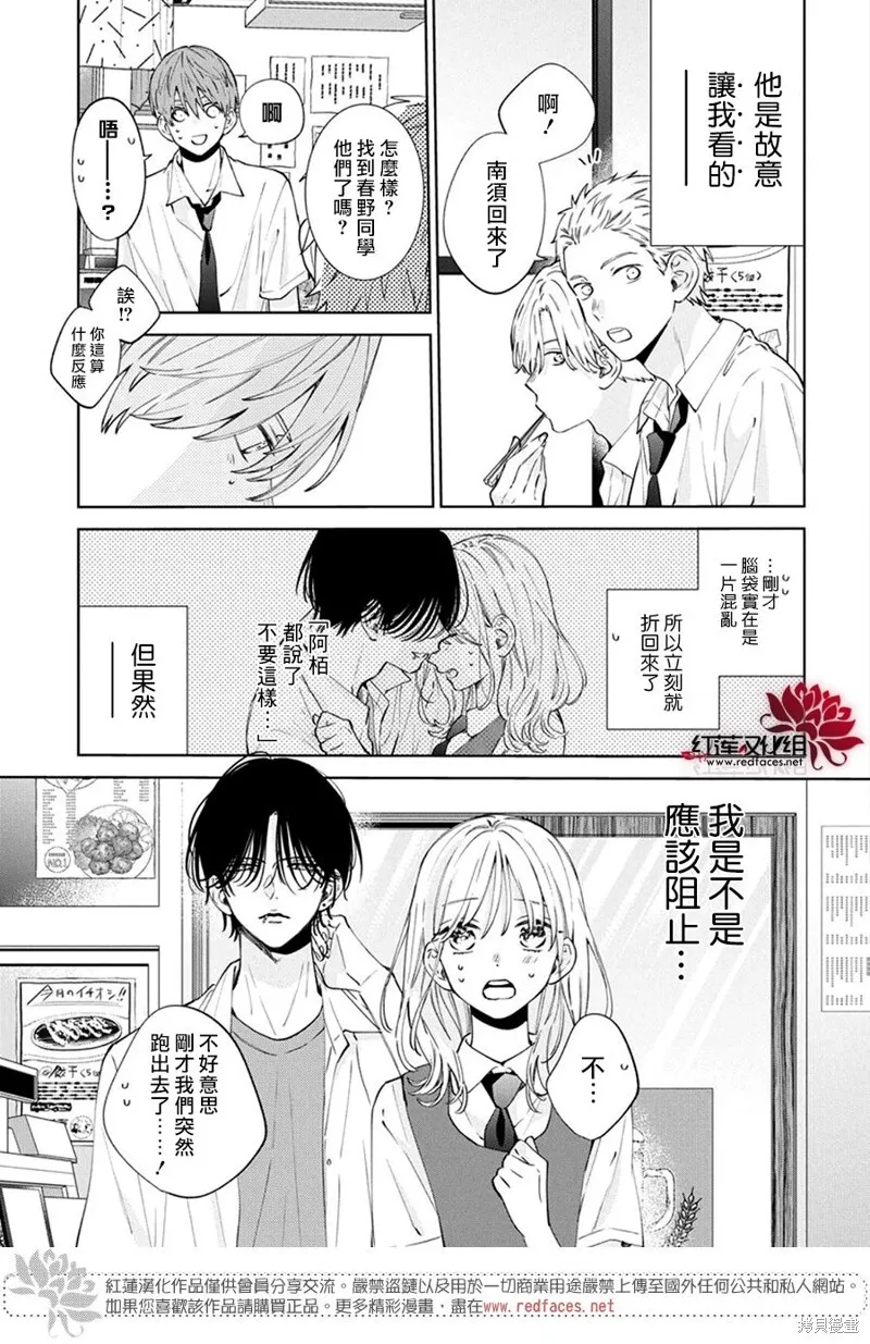 第20话 第3页