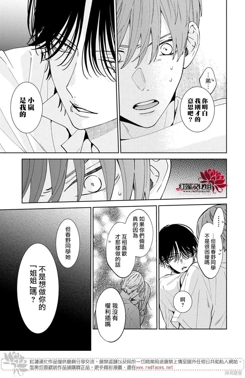 第20话 第5页
