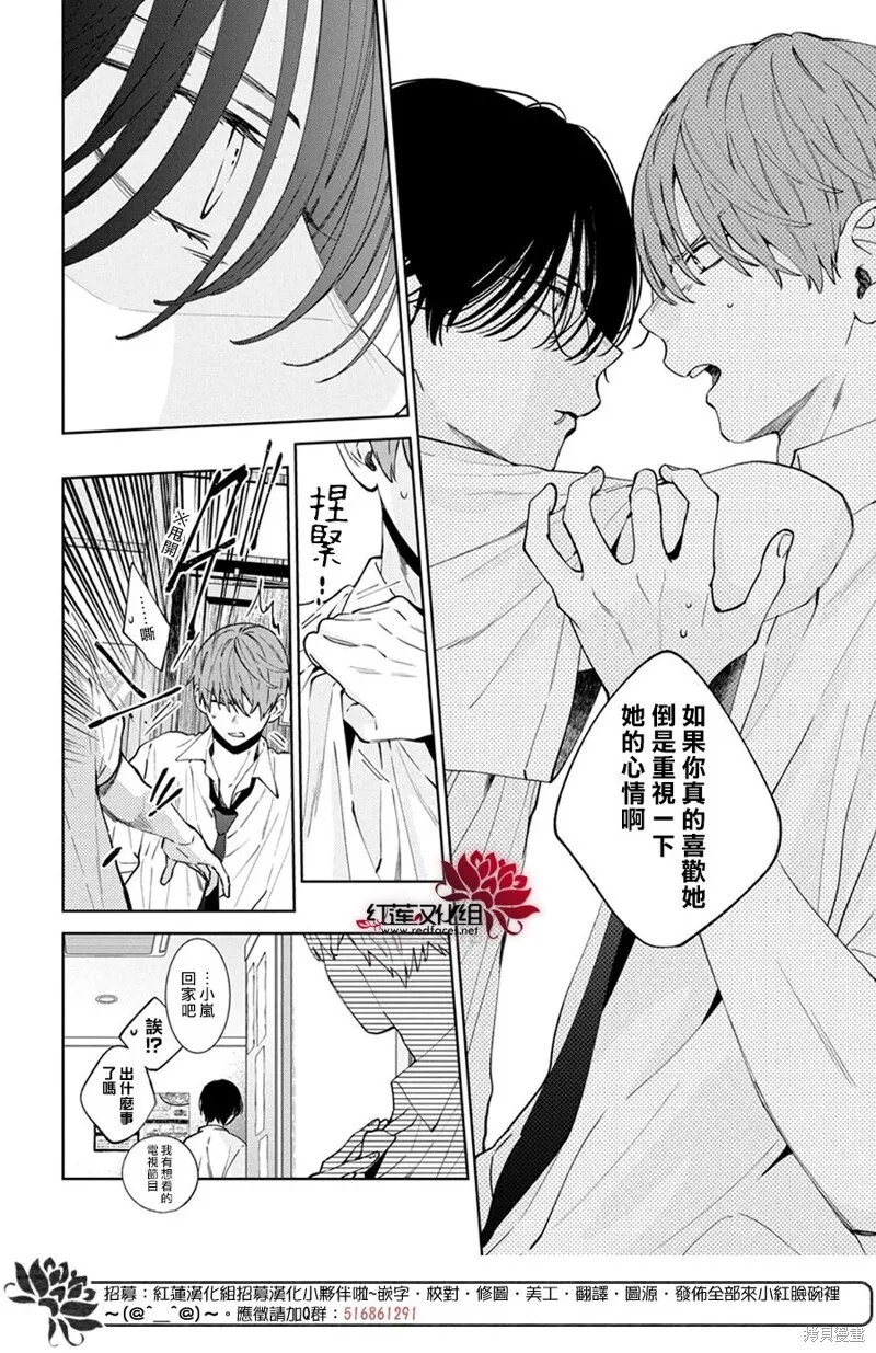 第20话 第6页