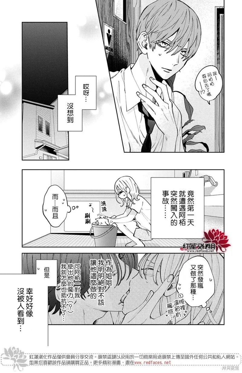第20话 第7页