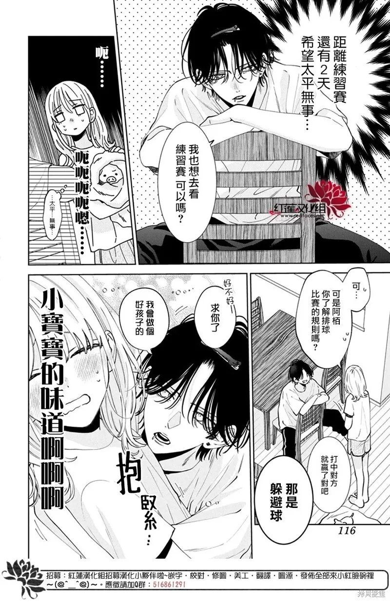 第20话 第8页