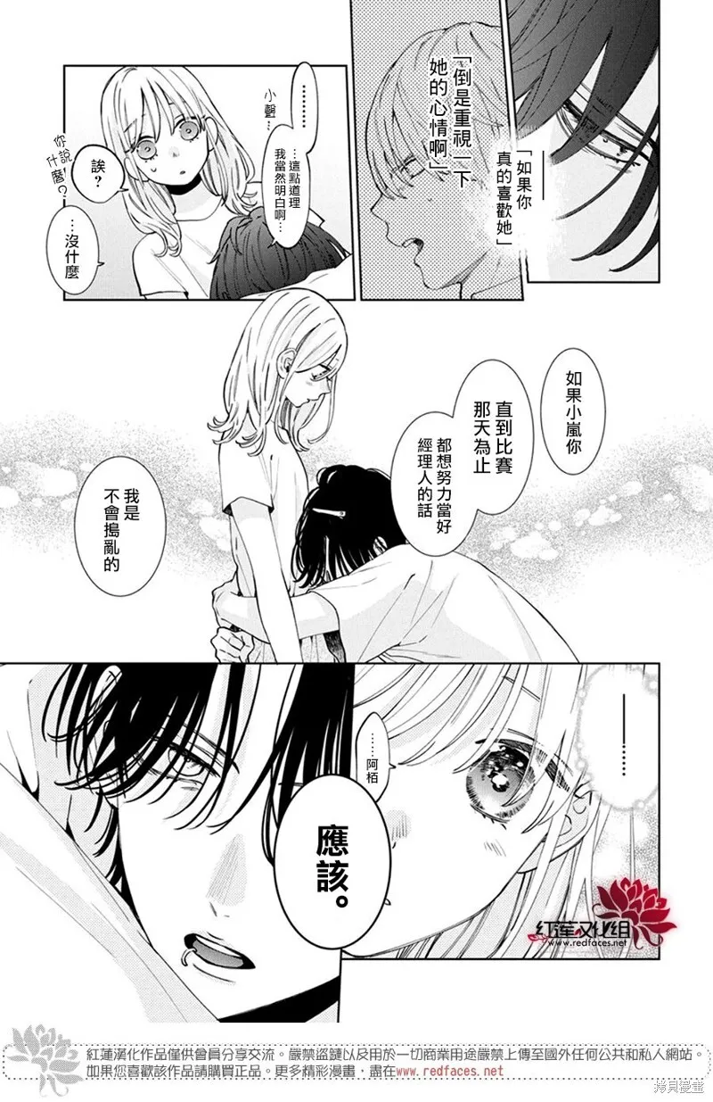 第20话 第9页