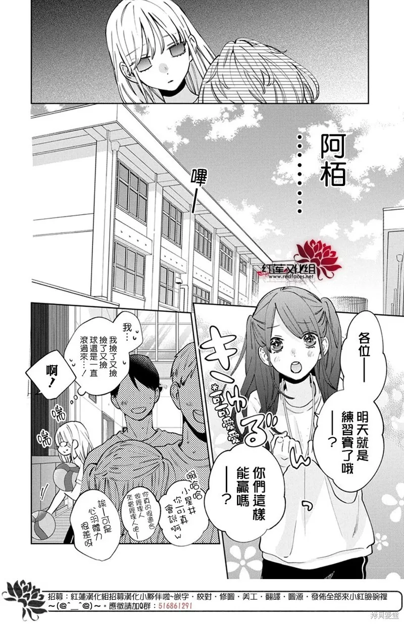 第20话 第10页