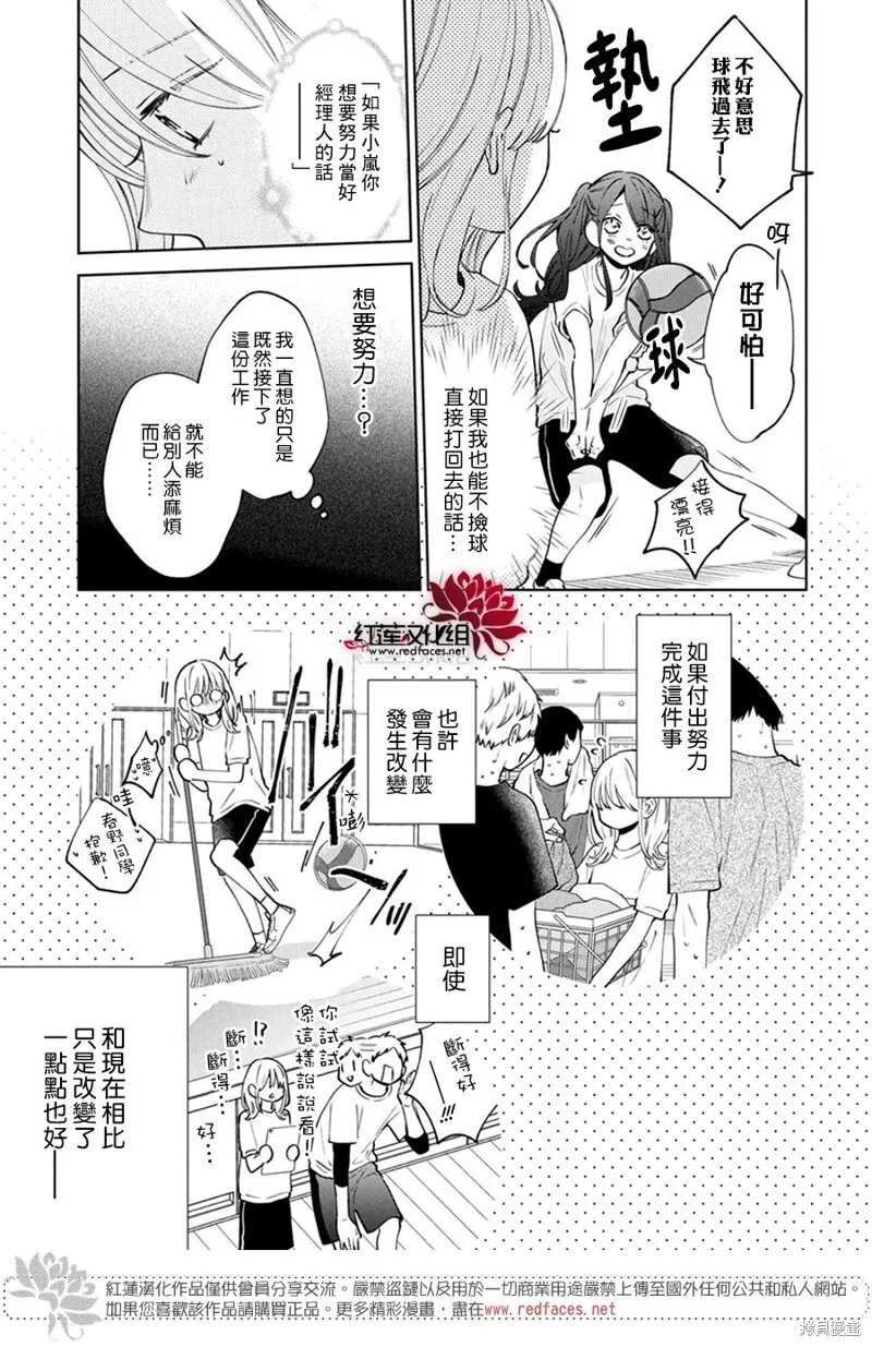 第20话 第11页